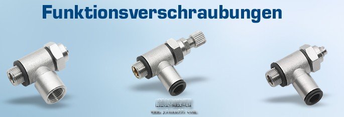 德国 ITV GmbH 接头/连接器/软管制造商