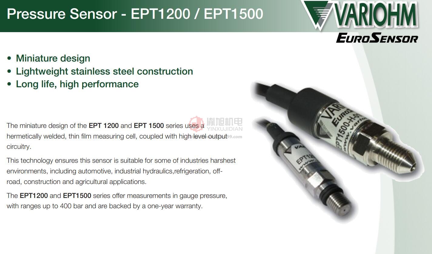 Variohm EPT1200压力传感器