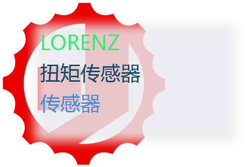 LORENZ 扭矩传感器