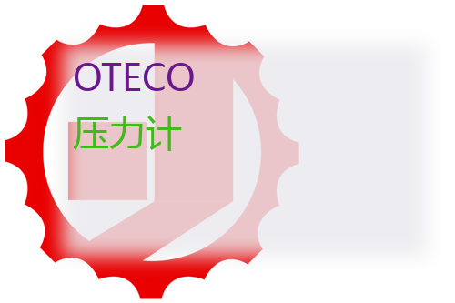 OTECO 压力计