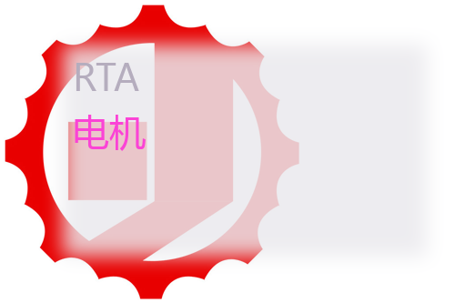 RTA <a href='http://www.mybeijian.com/p-drive/drive/' target='_blank'><u>电机</u></a>