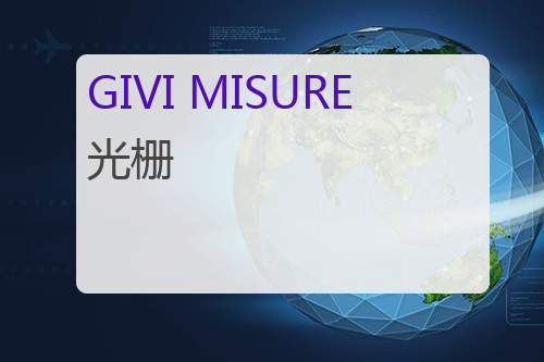 GIVI MISURE <a href='http://www.mybeijian.com/p-sensor/grating/' target='_blank'><u>光栅</u></a>