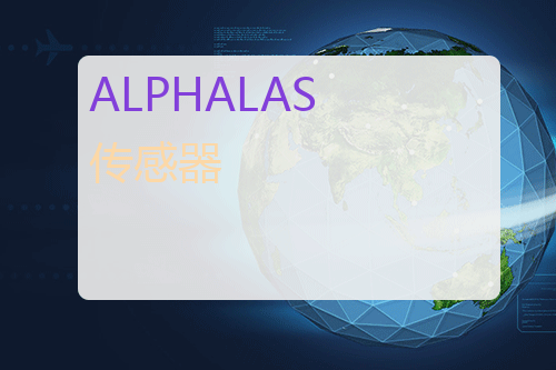 ALPHALAS 传感器