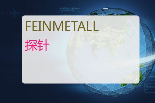 FEINMETALL 探针