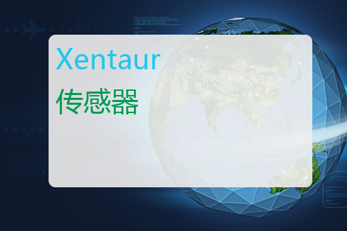 Xentaur 传感器