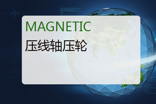 MAGNETIC 压线轴压轮