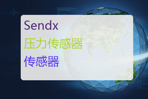 Sendx 压力传感器