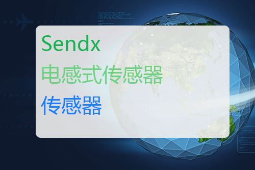 Sendx 耐高温电感式传感器