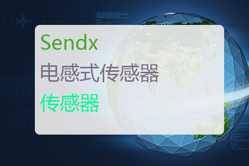 Sendx 耐高温电感式传感器