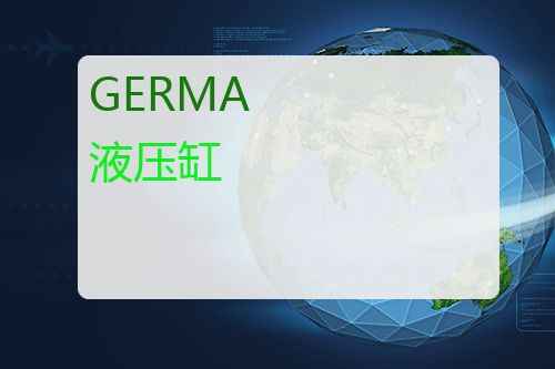 GERMA <a href='http://www.mybeijian.com/p-hydraulic/cylinder/' target='_blank'><u>液压缸</u></a>