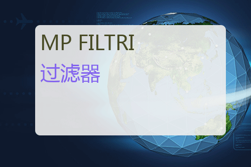 MP FILTRI <a href='http://www.mybeijian.com/p-hydraulic/filter/' target='_blank'><u>过滤器</u></a>