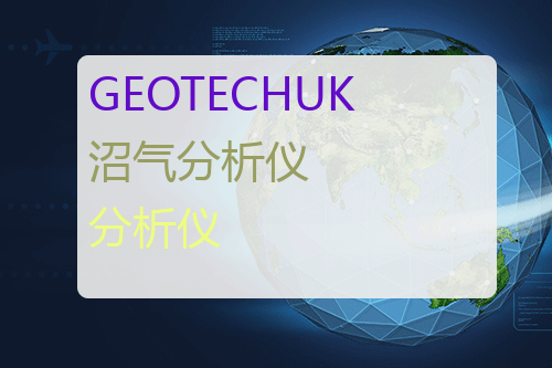 GEOTECHUK 便携沼气分析仪