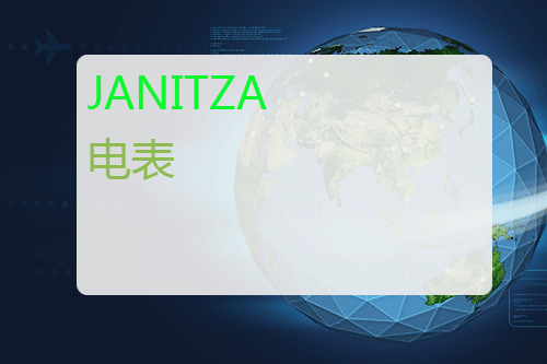 JANITZA 电表