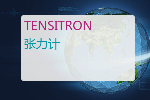 TENSITRON 张力计