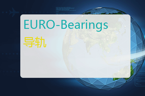 EURO-Bearings 导轨