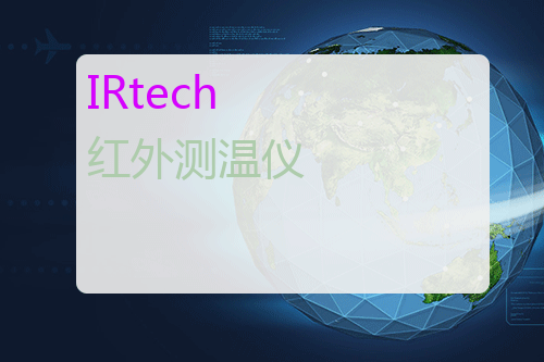 IRtech 红外线测温仪