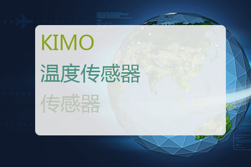 KIMO <a href='http://www.mybeijian.com/p-sensor/temperature/' target='_blank'><u>温度传感器</u></a>