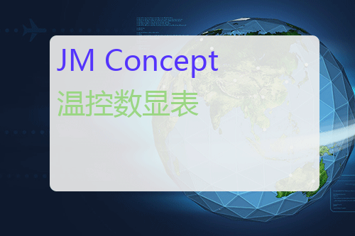 JM Concept 温控数显表