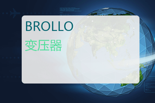 BROLLO <a href='http://www.mybeijian.com/p-electronics/transformer/' target='_blank'><u>变压器</u></a>