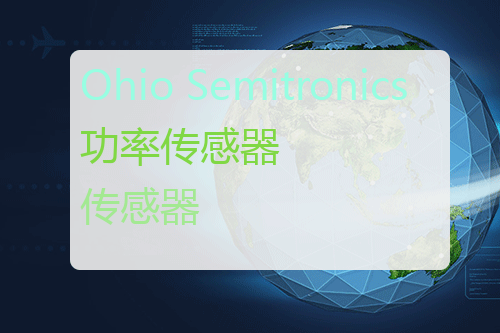 Ohio Semitronics 功率传感器