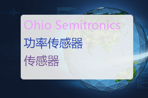 Ohio Semitronics 功率传感器