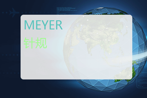 MEYER 针规