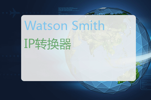 Watson Smith IP转换器